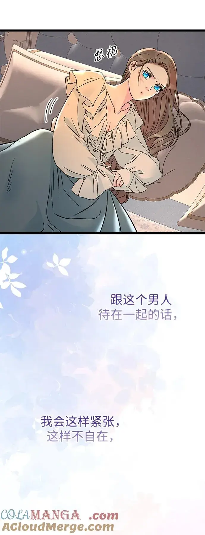 漫画《问题王子》[第71话] 恭喜的话第82张图