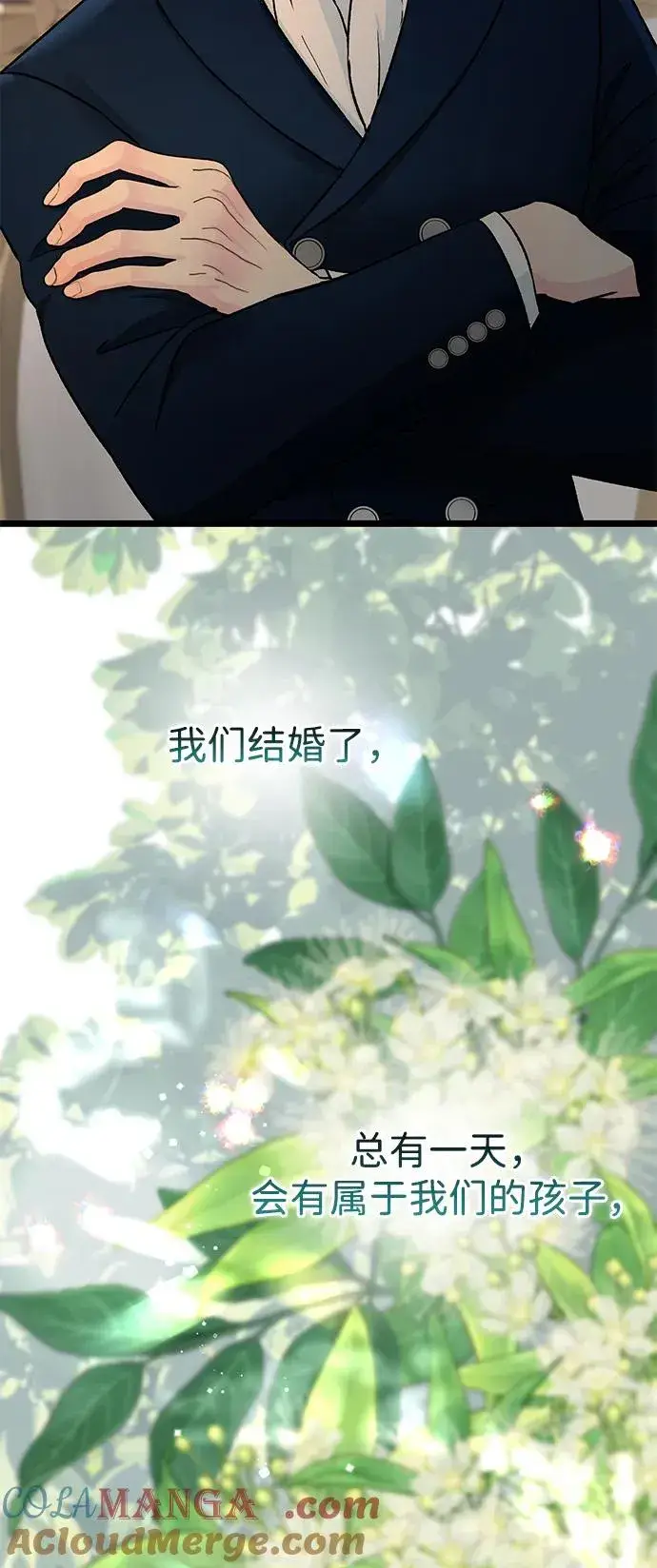 漫画《问题王子》[第71话] 恭喜的话第91张图