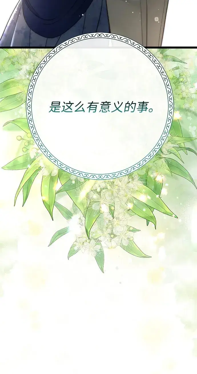 漫画《问题王子》[第71话] 恭喜的话第93张图