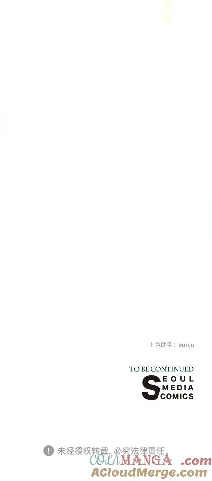 漫画《问题王子》[第71话] 恭喜的话第94张图