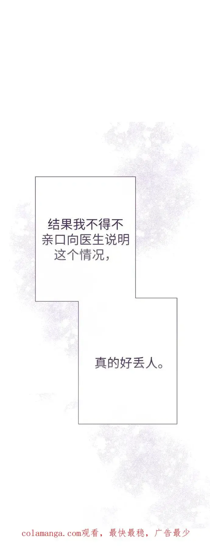 漫画《问题王子》[第71话] 恭喜的话第96张图