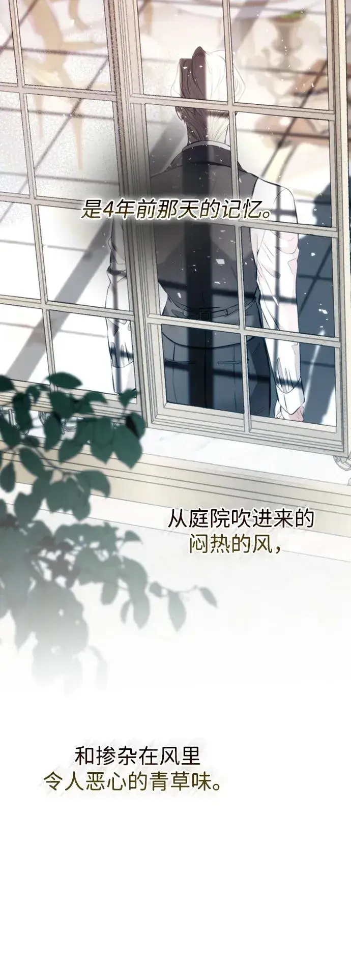 漫画《问题王子》[第72话] 您要回来吗？第11张图