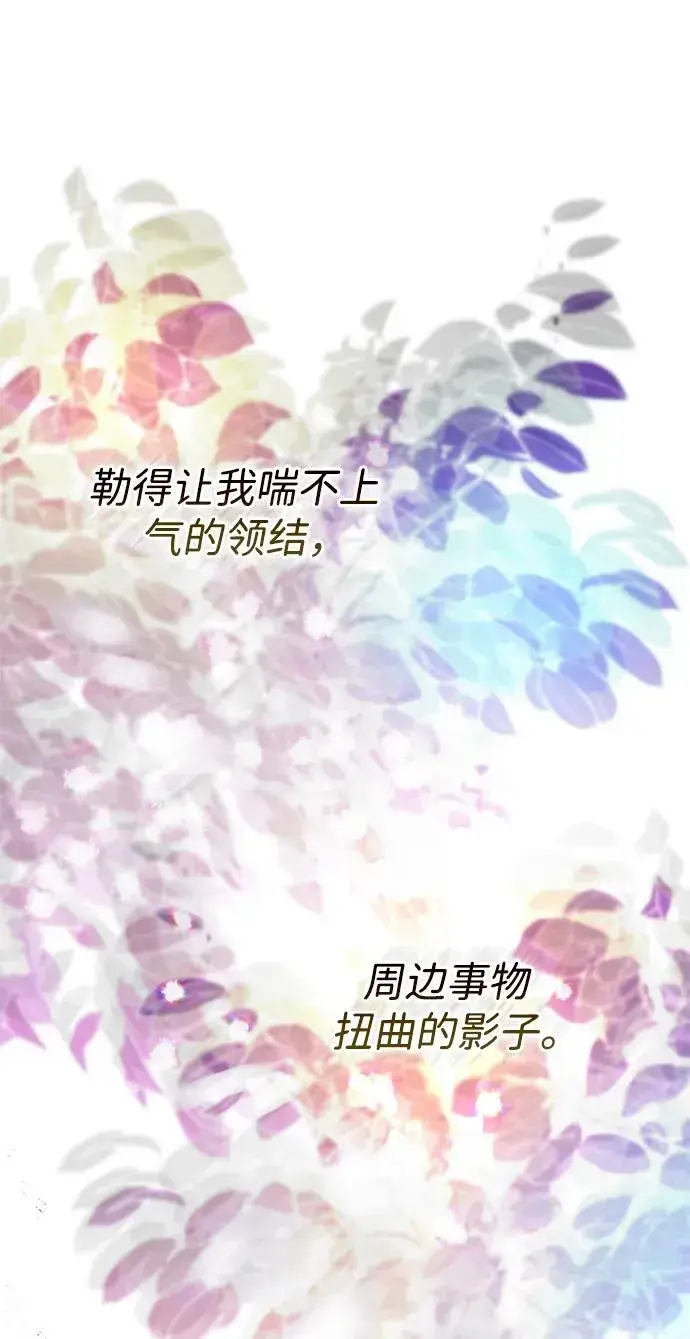漫画《问题王子》[第72话] 您要回来吗？第12张图