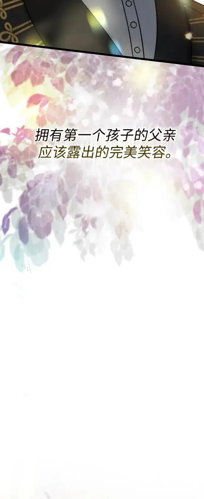 漫画《问题王子》[第72话] 您要回来吗？第14张图