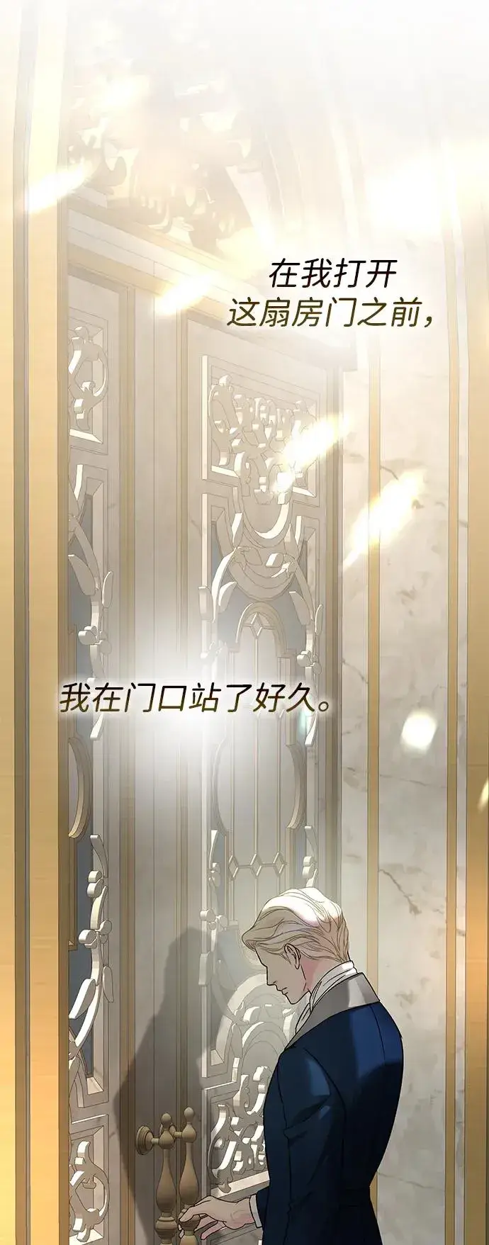 漫画《问题王子》[第72话] 您要回来吗？第15张图