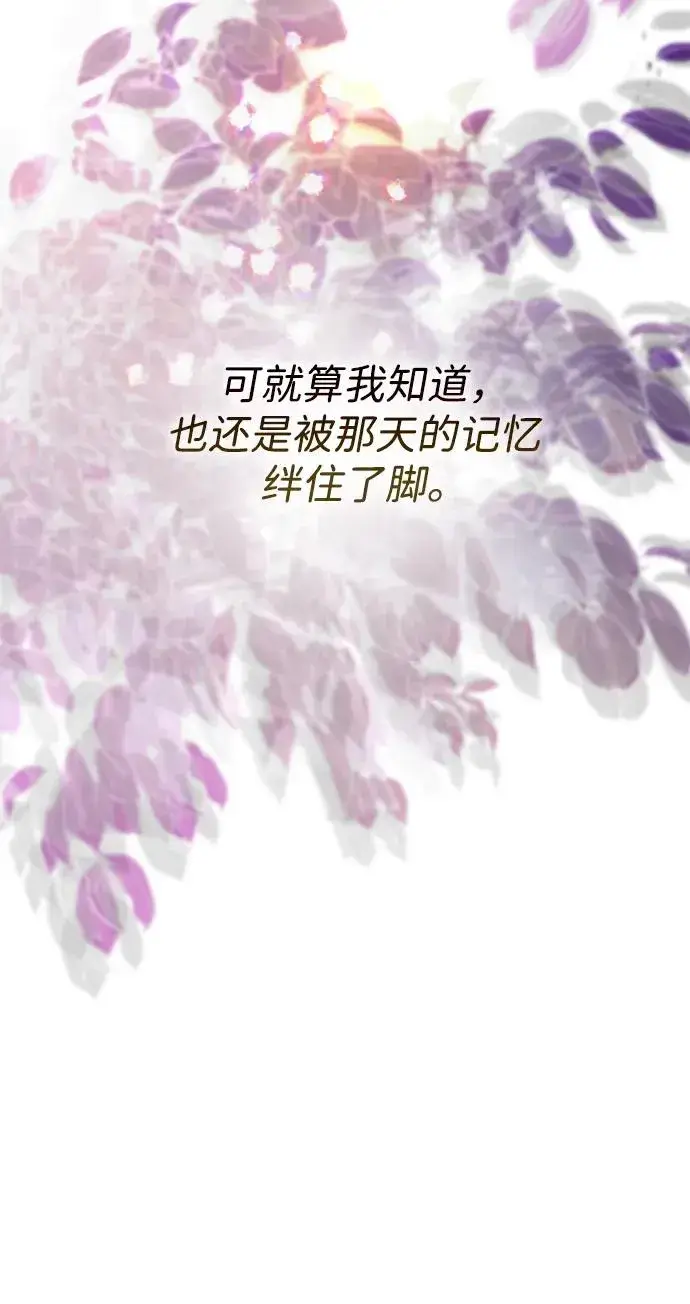 漫画《问题王子》[第72话] 您要回来吗？第17张图