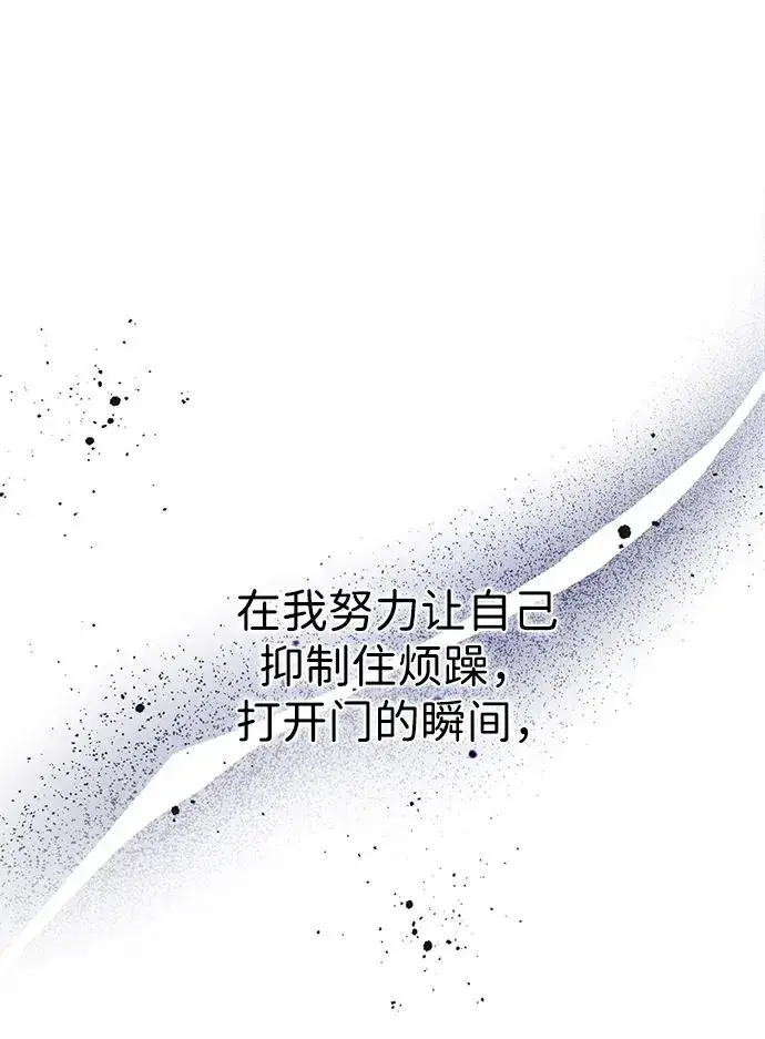 漫画《问题王子》[第72话] 您要回来吗？第18张图