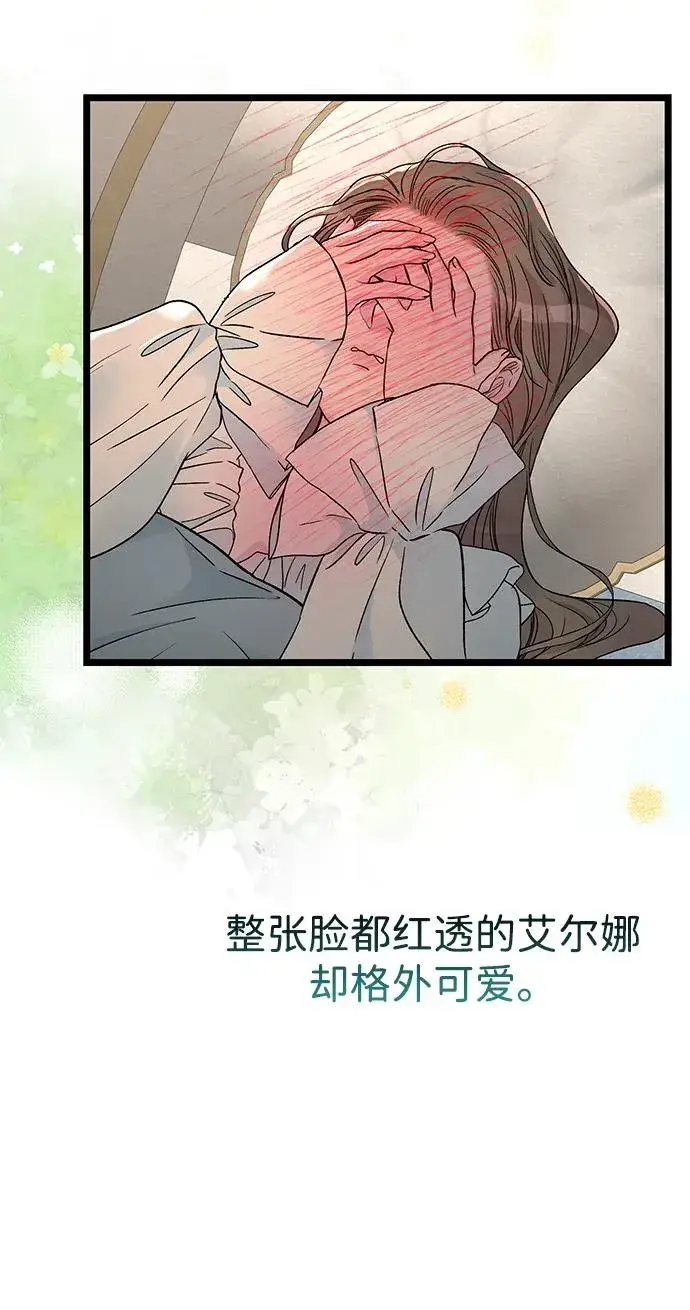 漫画《问题王子》[第72话] 您要回来吗？第24张图