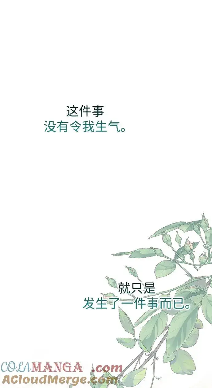 漫画《问题王子》[第72话] 您要回来吗？第25张图