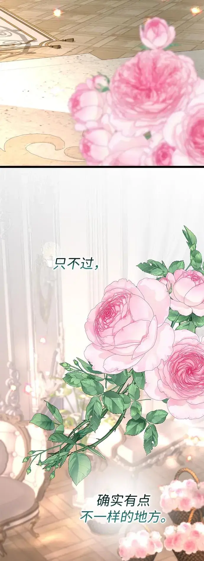 漫画《问题王子》[第72话] 您要回来吗？第27张图