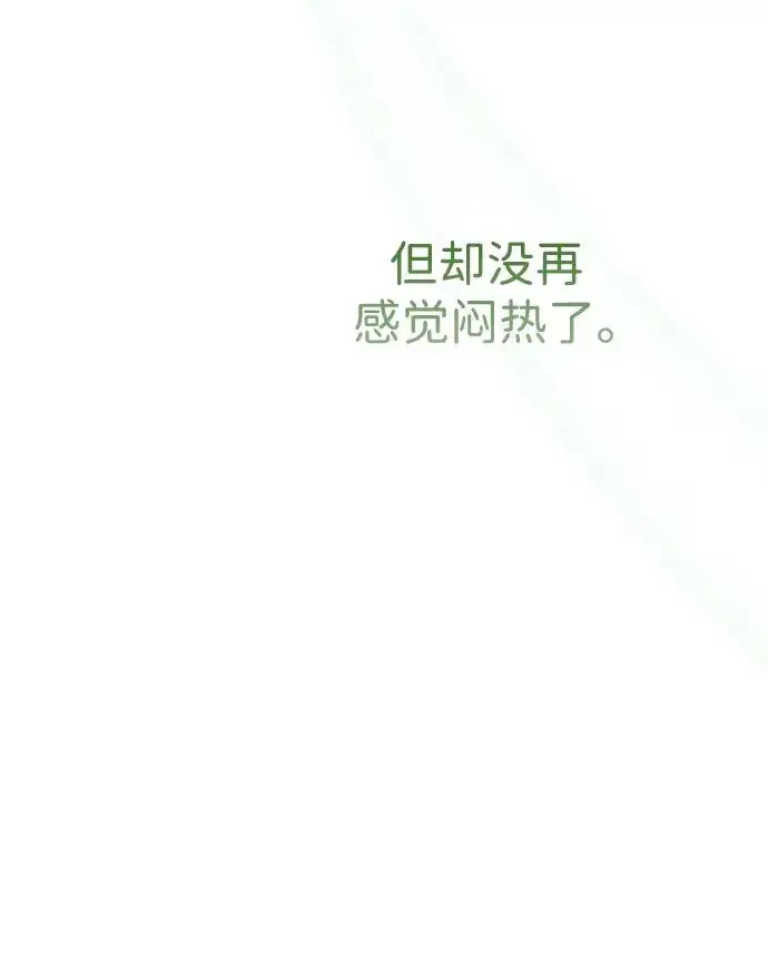 漫画《问题王子》[第72话] 您要回来吗？第30张图