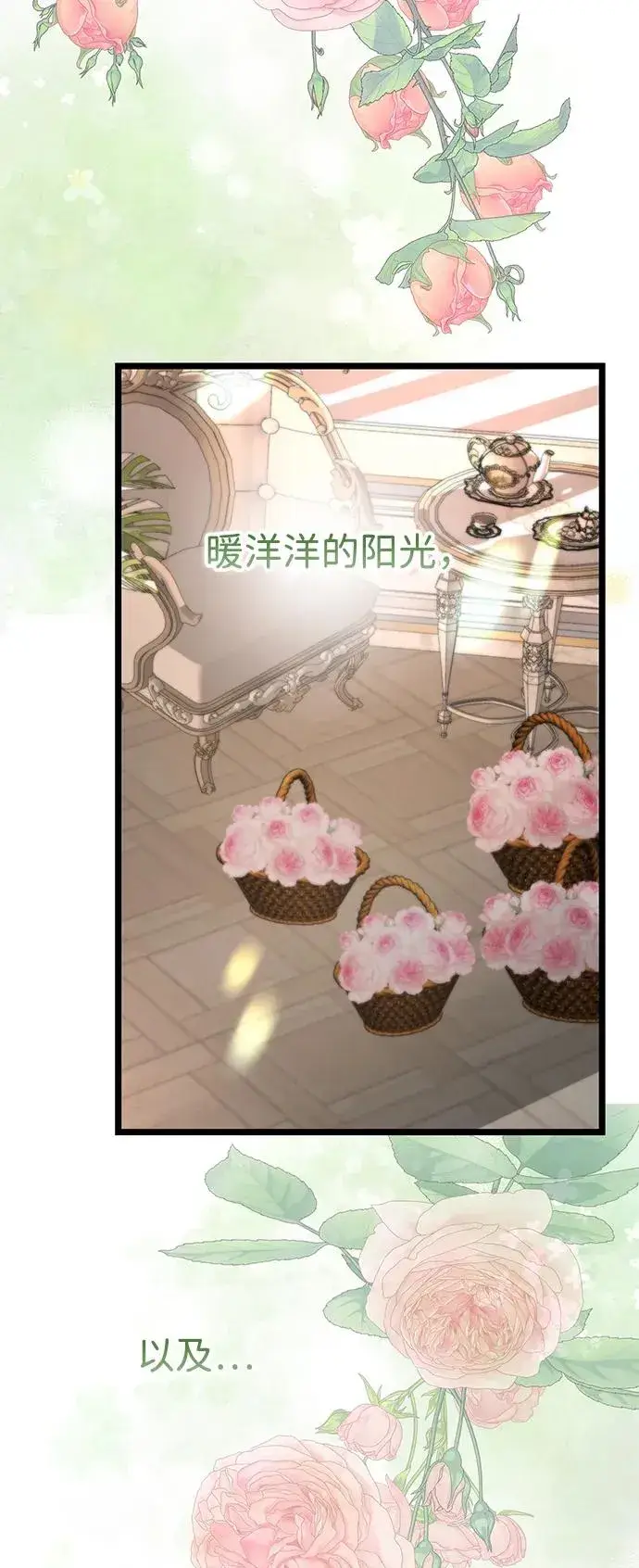 漫画《问题王子》[第72话] 您要回来吗？第32张图