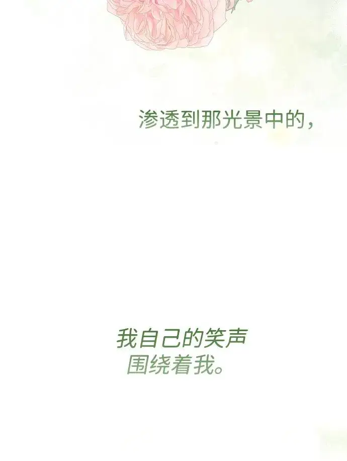 漫画《问题王子》[第72话] 您要回来吗？第33张图