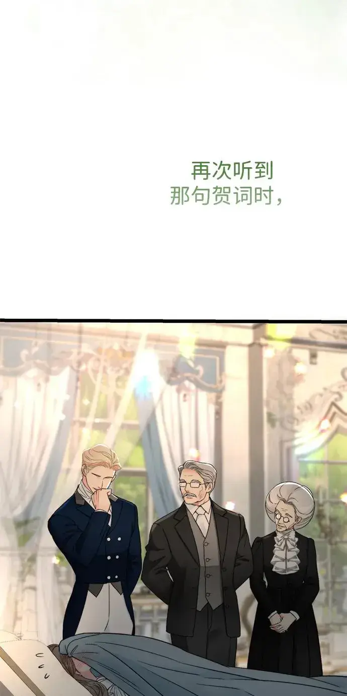漫画《问题王子》[第72话] 您要回来吗？第35张图