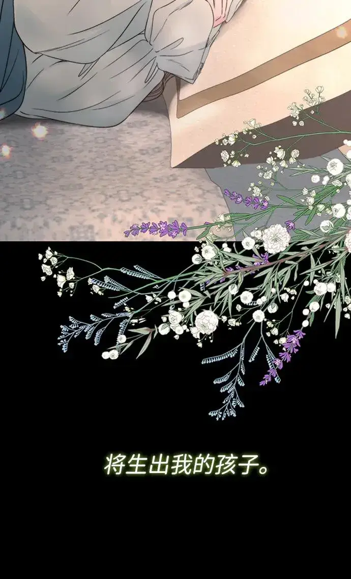 漫画《问题王子》[第72话] 您要回来吗？第38张图