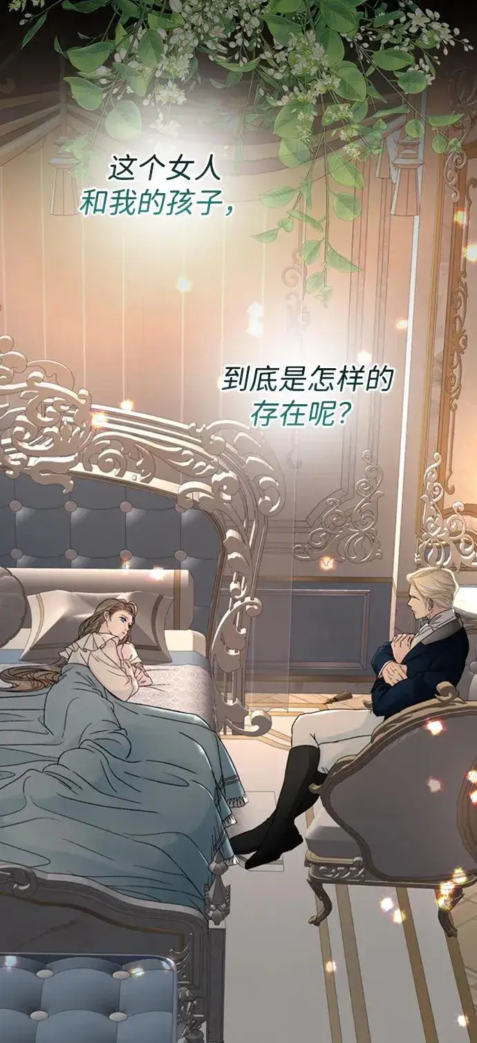 漫画《问题王子》[第72话] 您要回来吗？第45张图