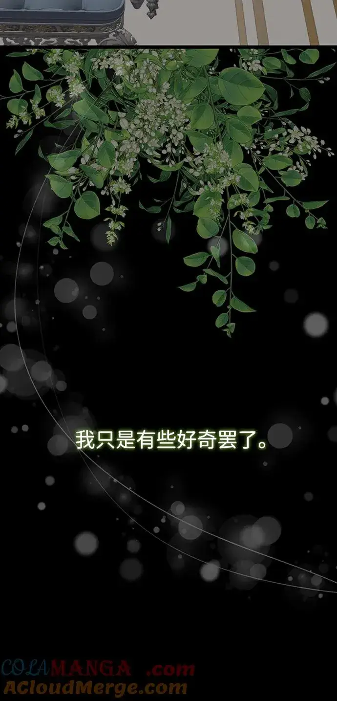 漫画《问题王子》[第72话] 您要回来吗？第46张图