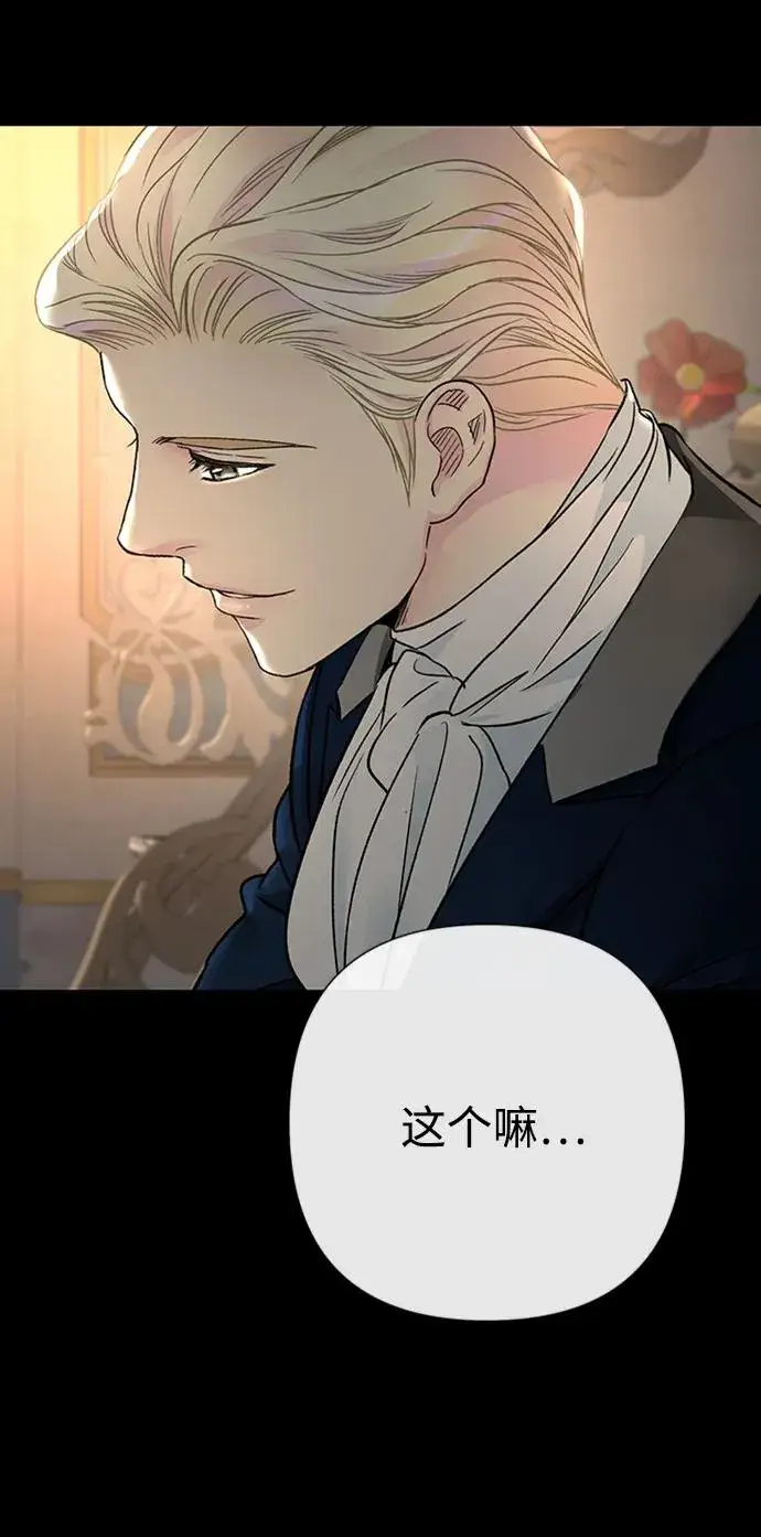 漫画《问题王子》[第72话] 您要回来吗？第47张图