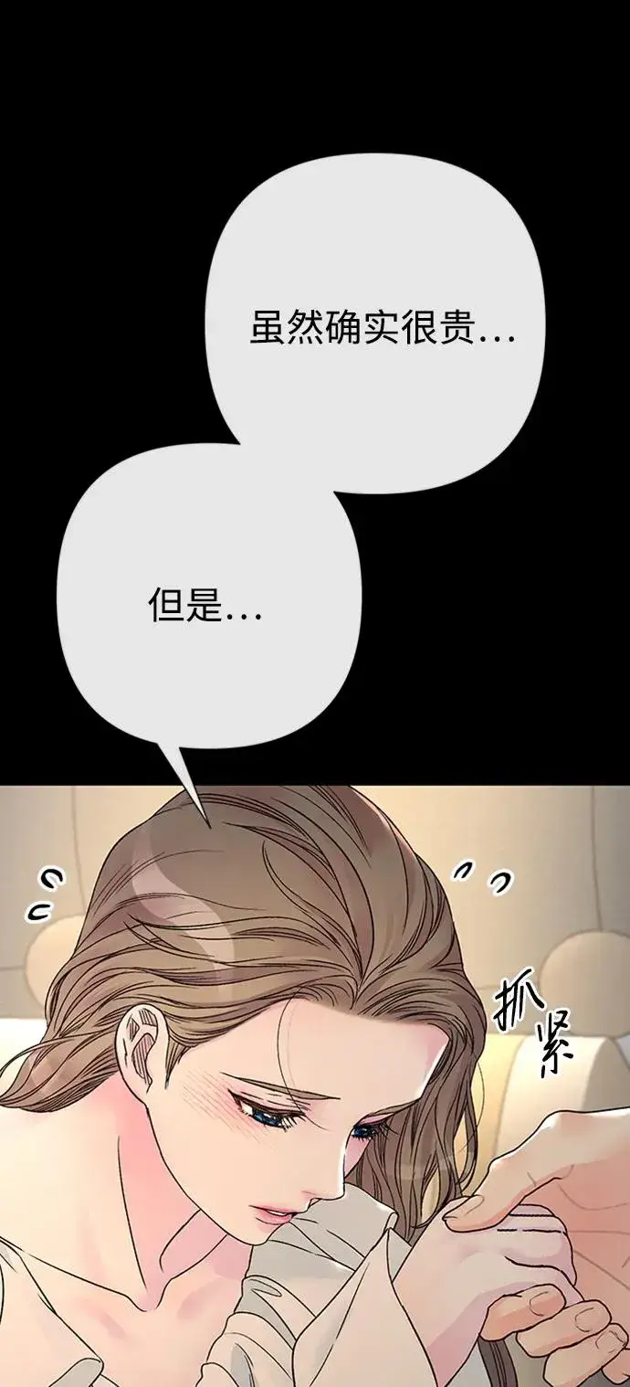 漫画《问题王子》[第72话] 您要回来吗？第53张图