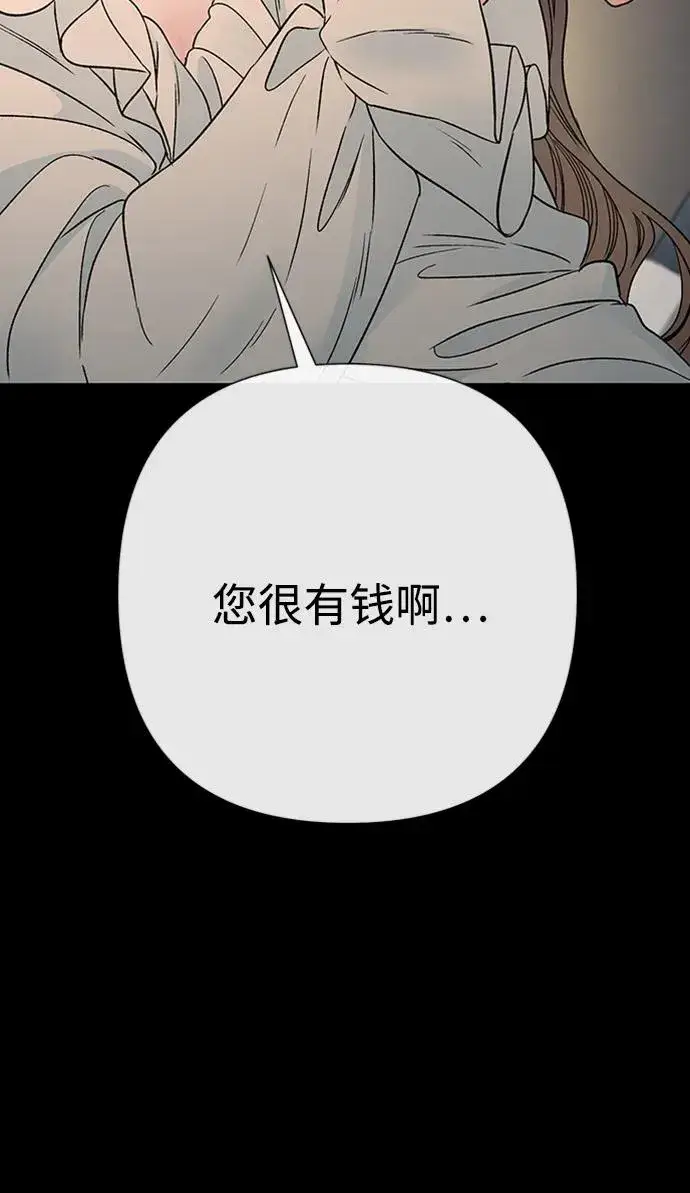 漫画《问题王子》[第72话] 您要回来吗？第54张图