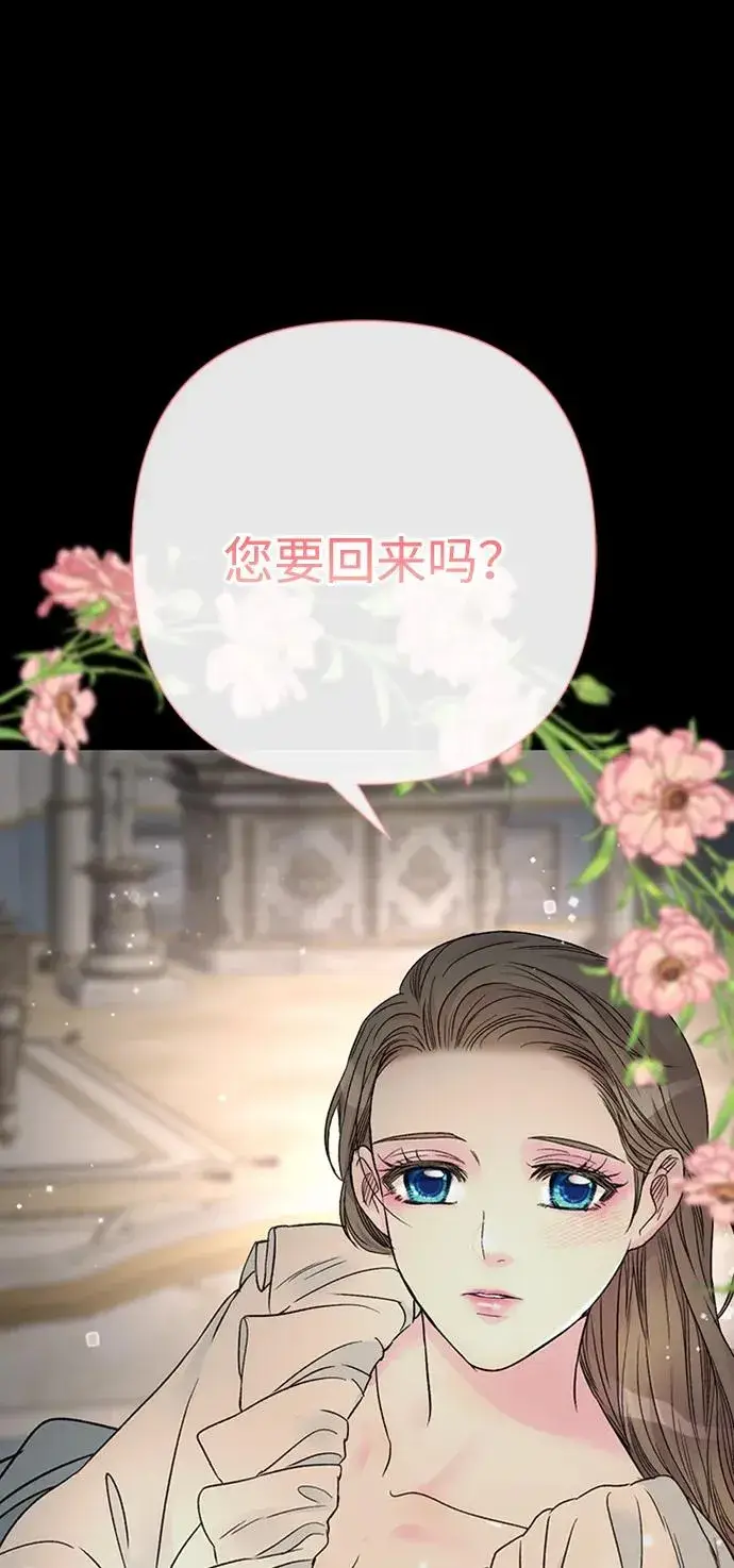漫画《问题王子》[第72话] 您要回来吗？第56张图