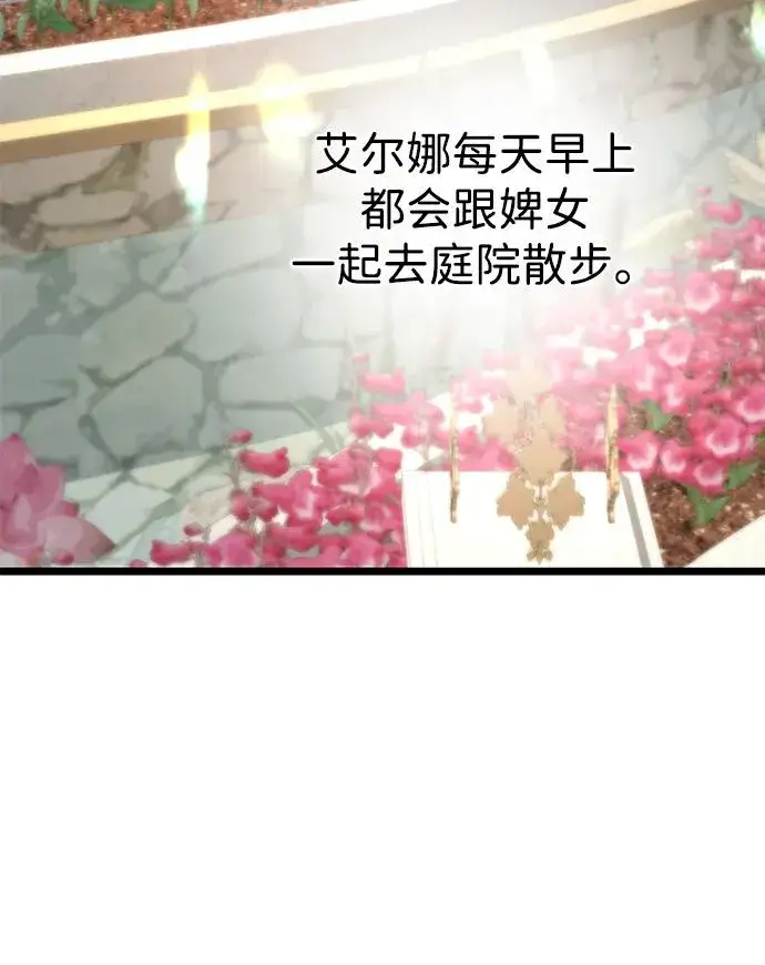 漫画《问题王子》[第72话] 您要回来吗？第69张图