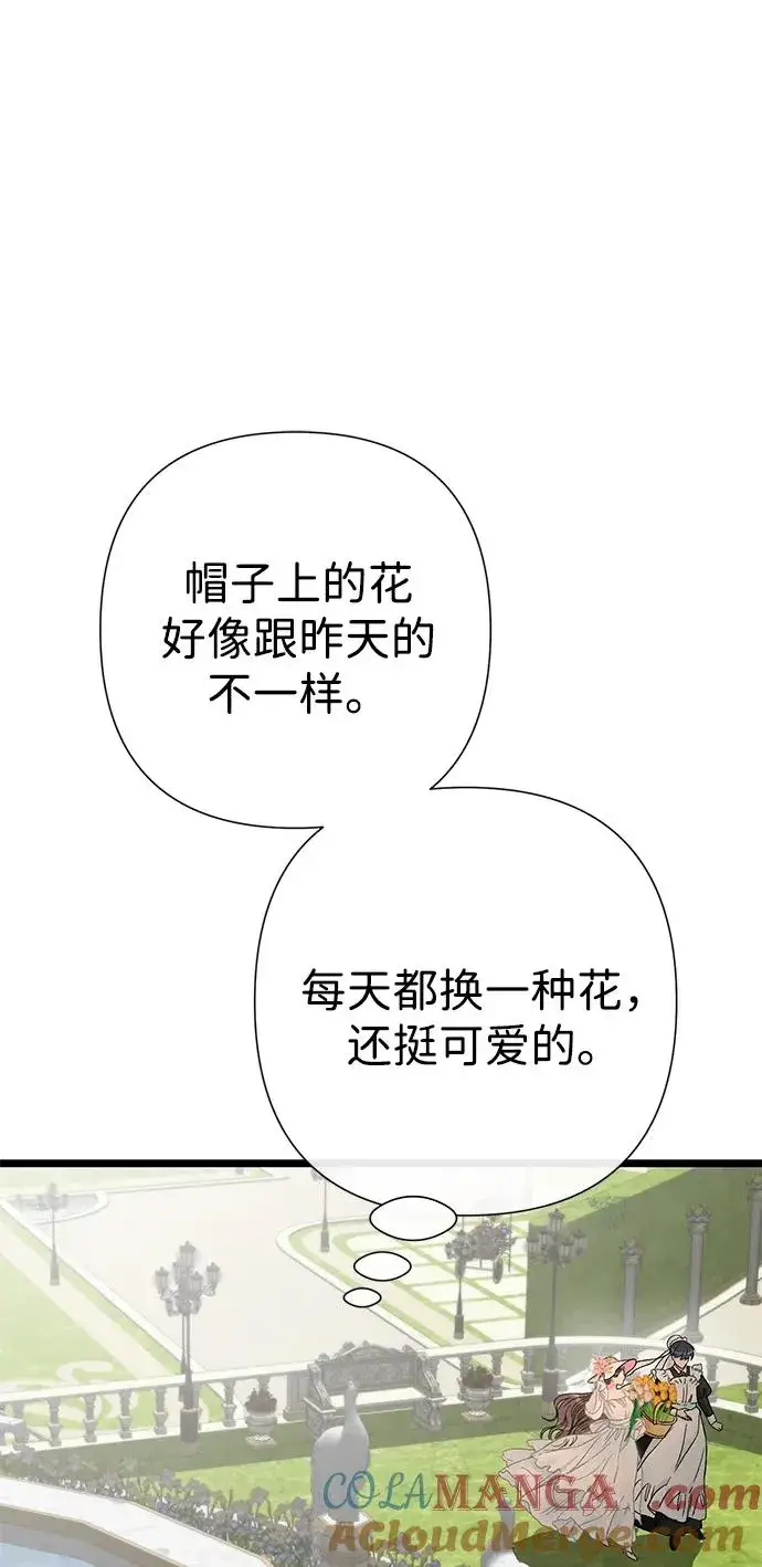 漫画《问题王子》[第72话] 您要回来吗？第70张图