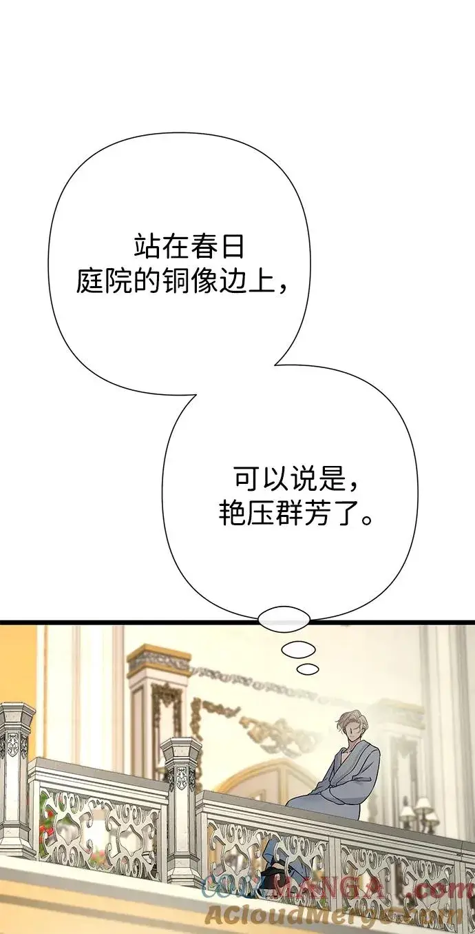 漫画《问题王子》[第72话] 您要回来吗？第73张图