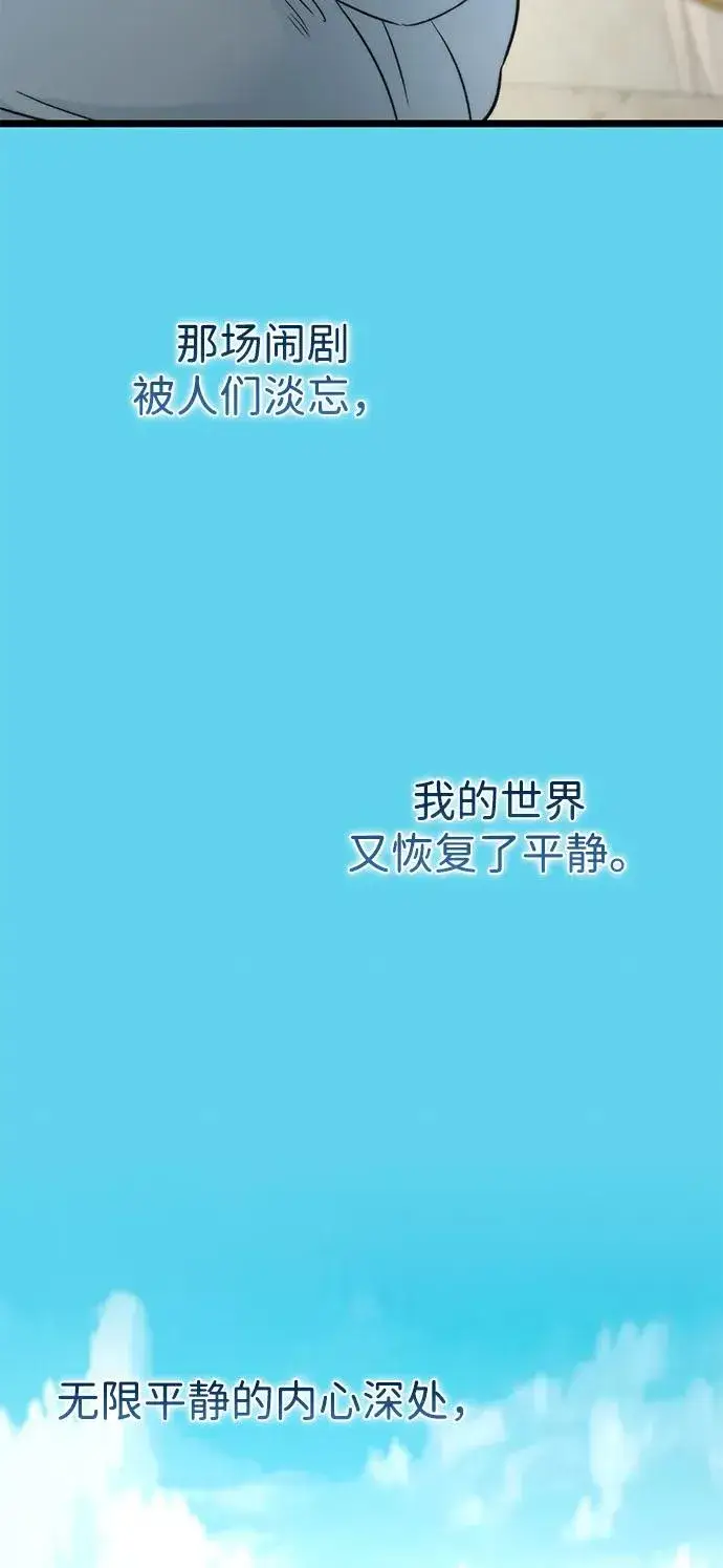 漫画《问题王子》[第72话] 您要回来吗？第77张图