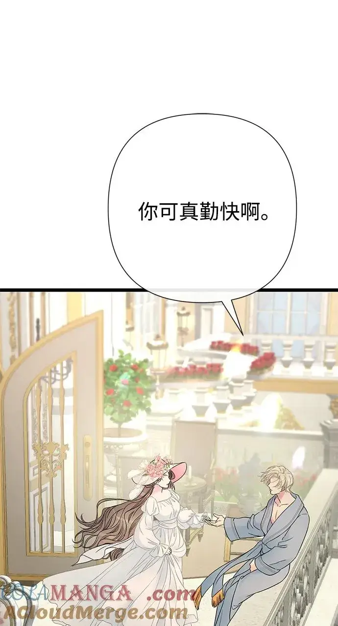 漫画《问题王子》[第72话] 您要回来吗？第79张图
