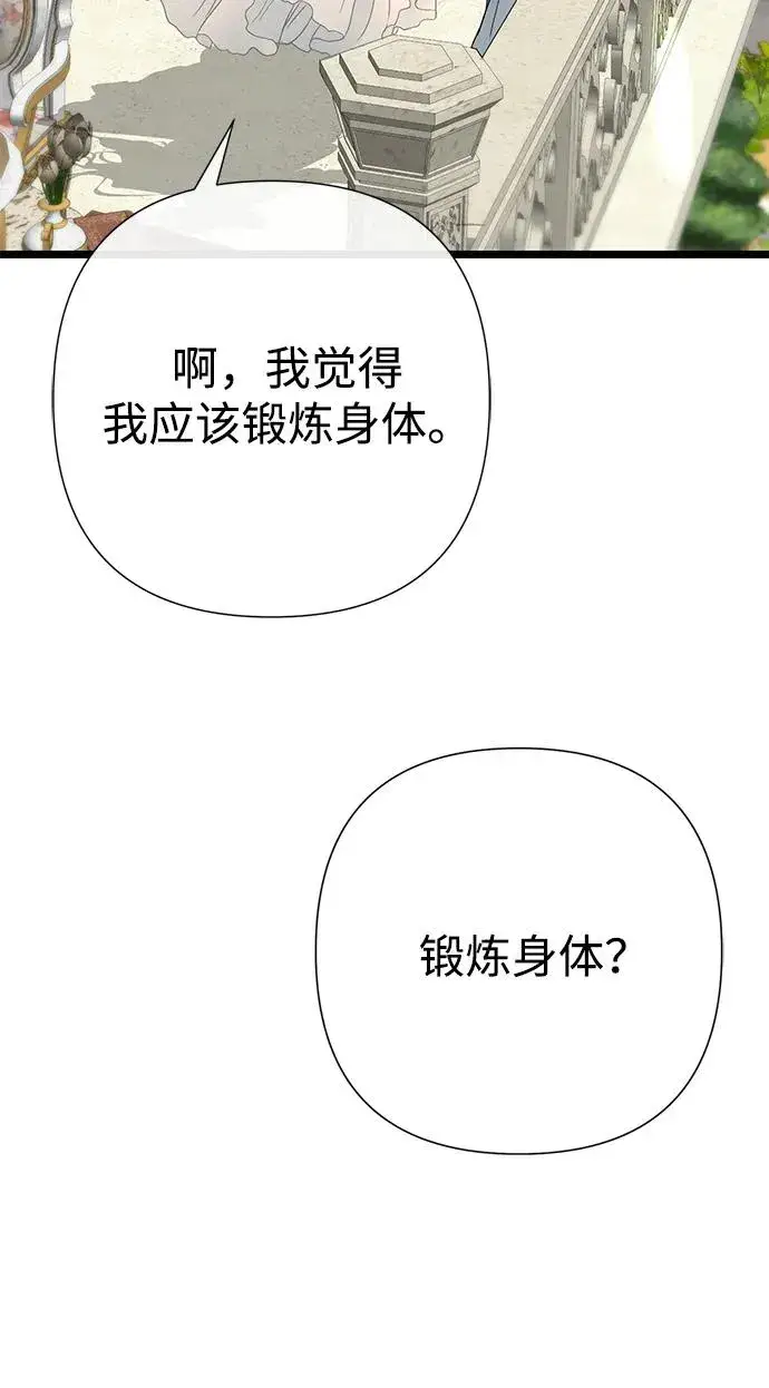 漫画《问题王子》[第72话] 您要回来吗？第80张图