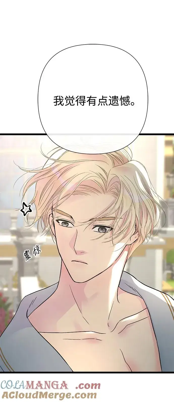 漫画《问题王子》[第72话] 您要回来吗？第82张图
