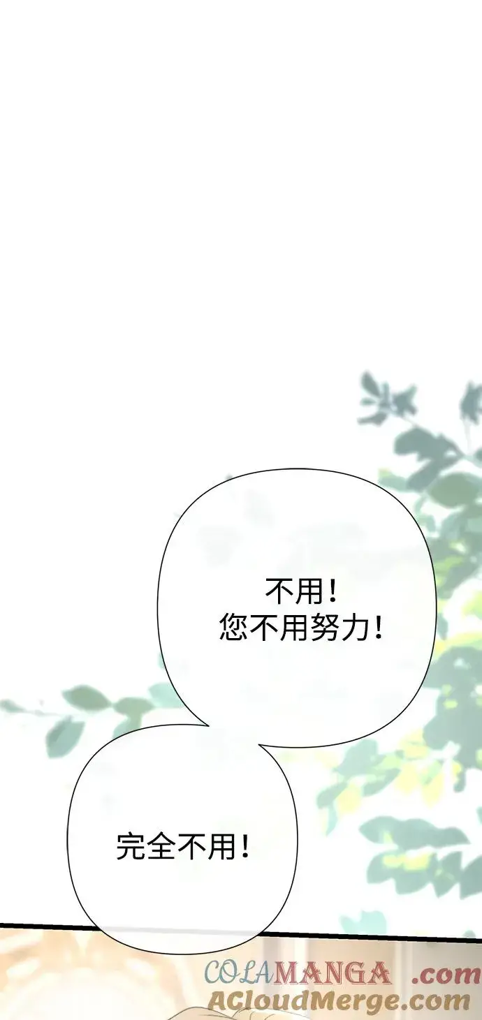 漫画《问题王子》[第72话] 您要回来吗？第85张图