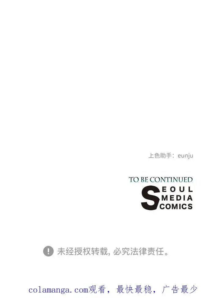 漫画《问题王子》[第72话] 您要回来吗？第89张图