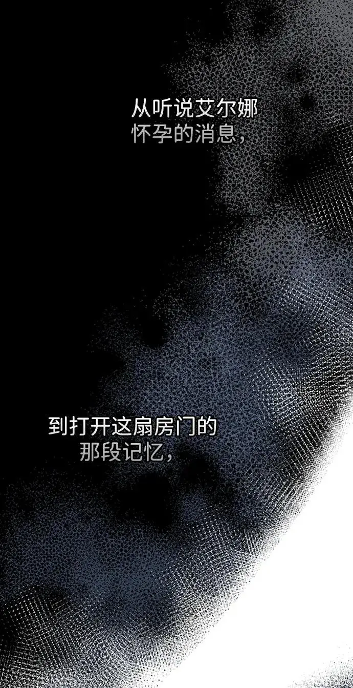 漫画《问题王子》[第72话] 您要回来吗？第9张图