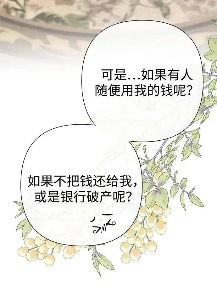 漫画《问题王子》[第73话] 选男人要看脸第10张图