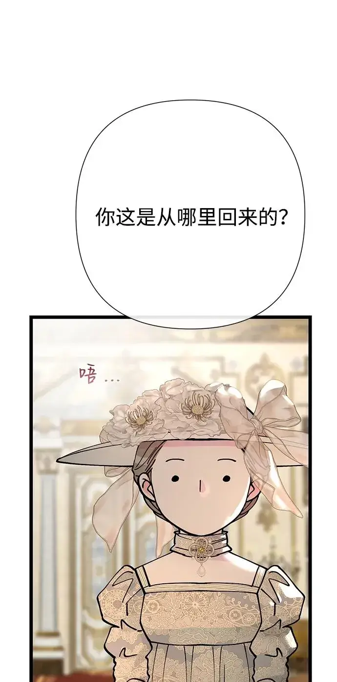 漫画《问题王子》[第73话] 选男人要看脸第104张图