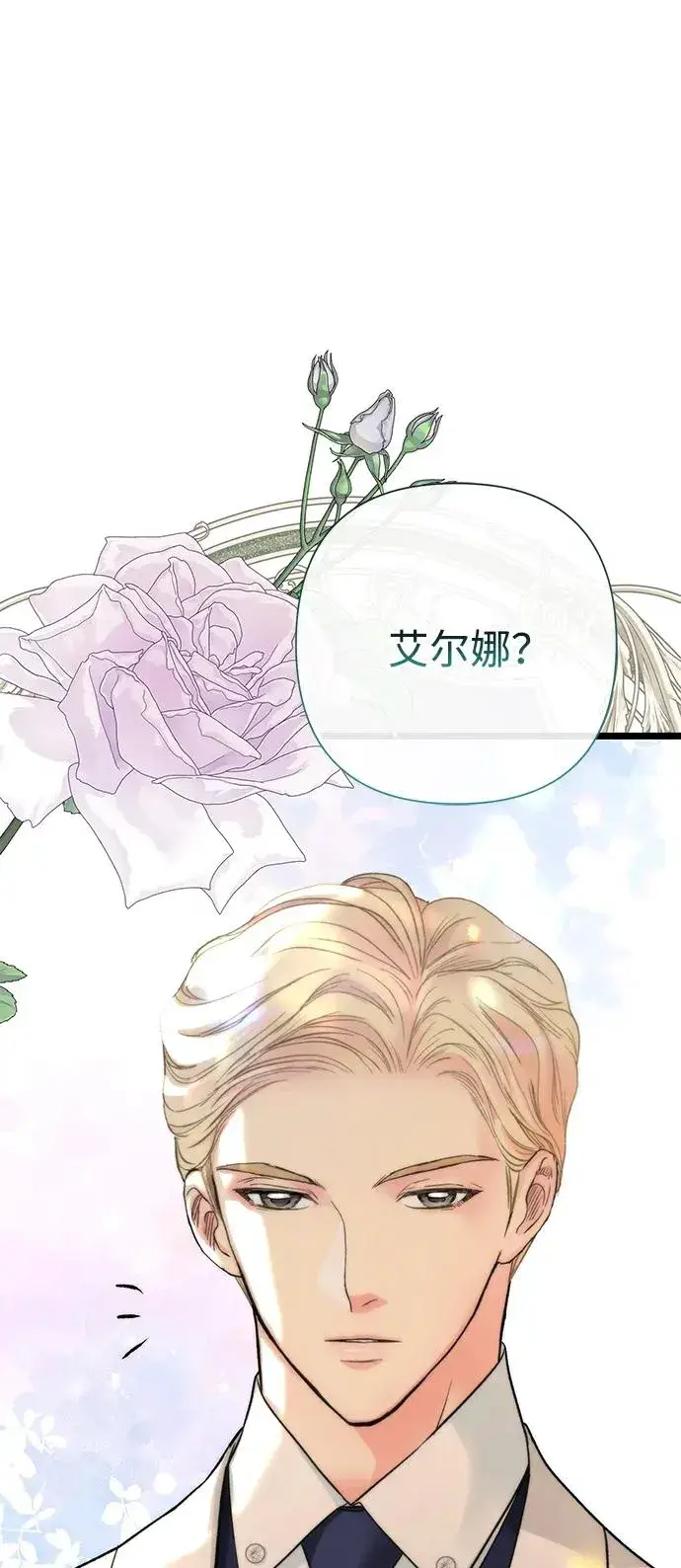 漫画《问题王子》[第73话] 选男人要看脸第106张图