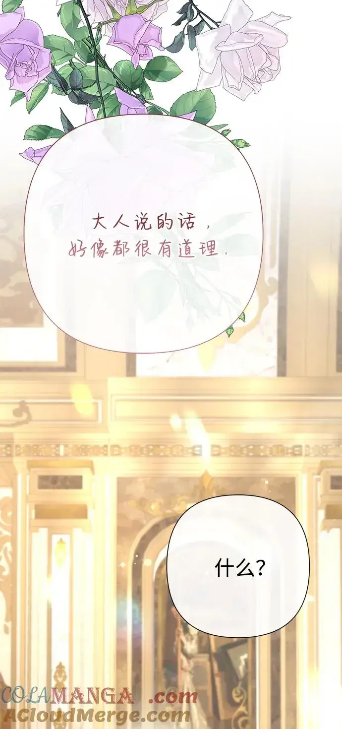 漫画《问题王子》[第73话] 选男人要看脸第109张图