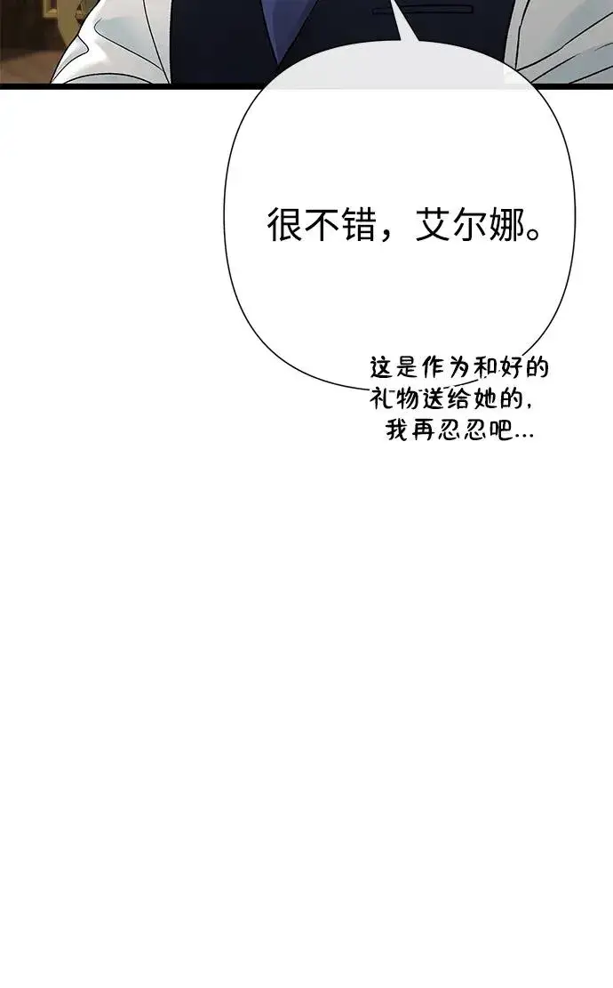 漫画《问题王子》[第73话] 选男人要看脸第12张图