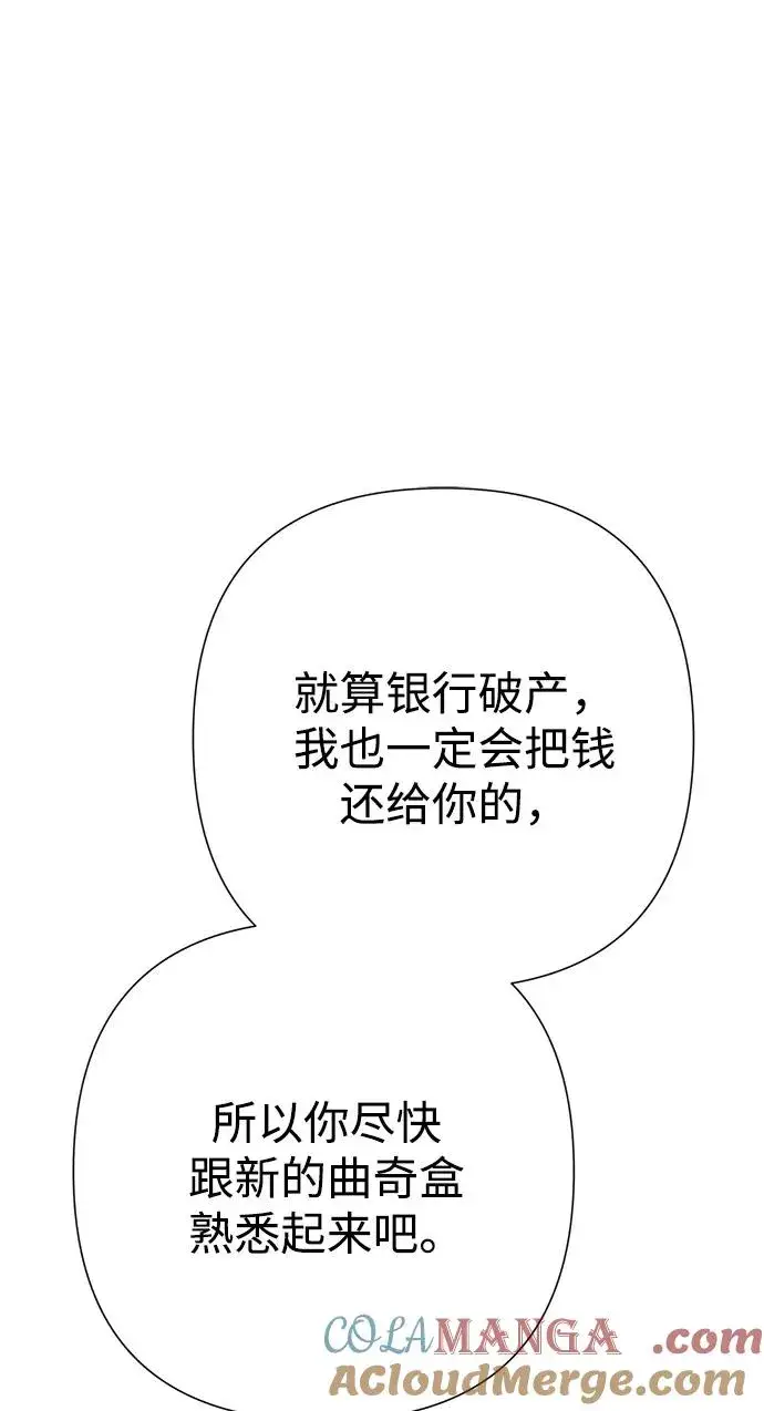 漫画《问题王子》[第73话] 选男人要看脸第13张图
