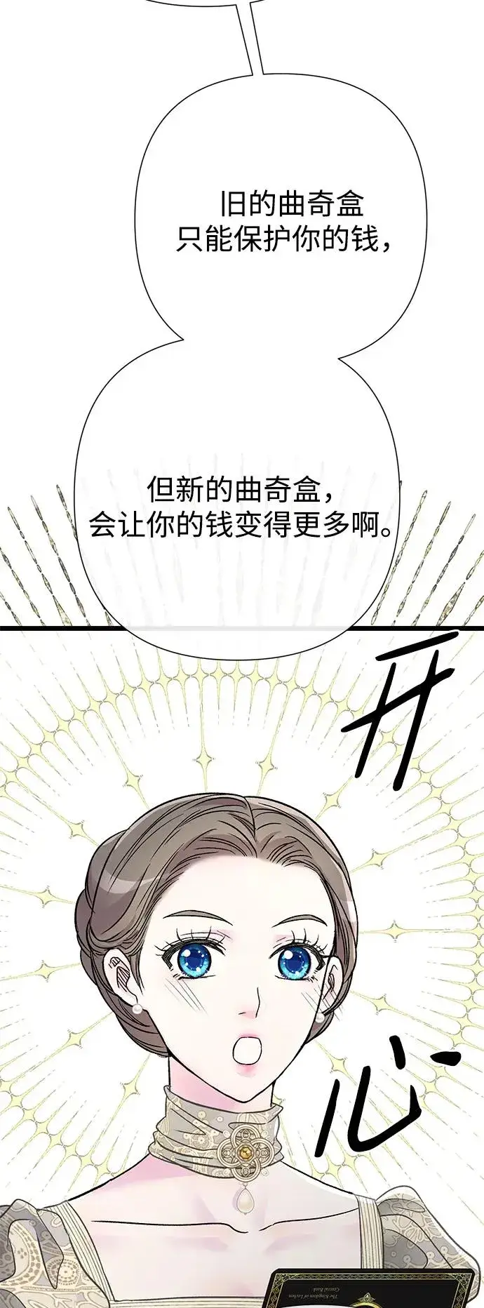 漫画《问题王子》[第73话] 选男人要看脸第14张图