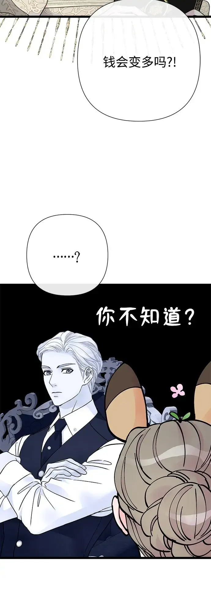 漫画《问题王子》[第73话] 选男人要看脸第15张图