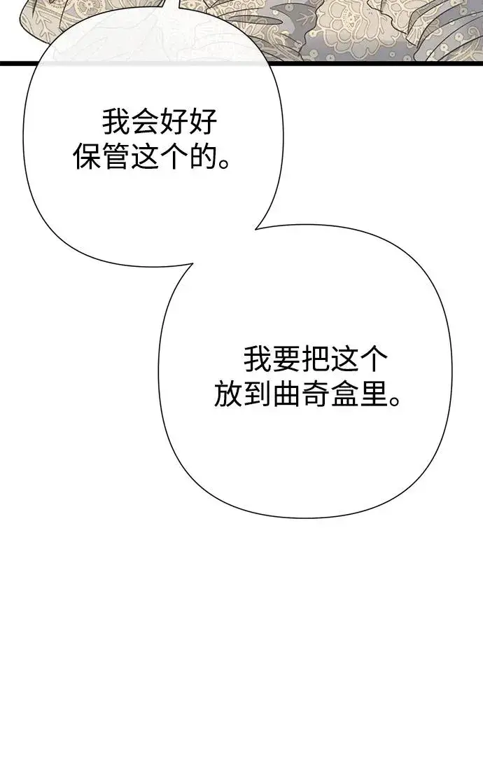 漫画《问题王子》[第73话] 选男人要看脸第18张图