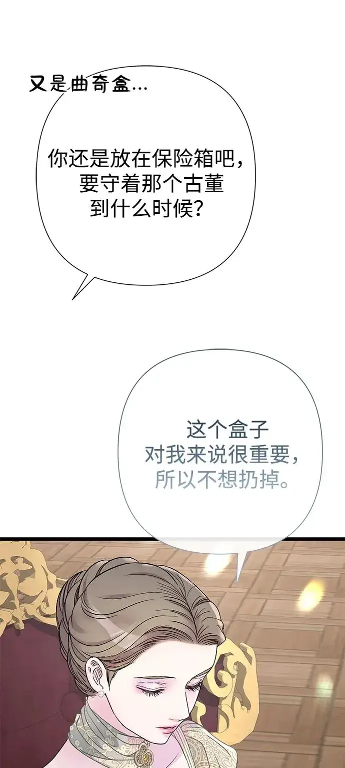 漫画《问题王子》[第73话] 选男人要看脸第19张图