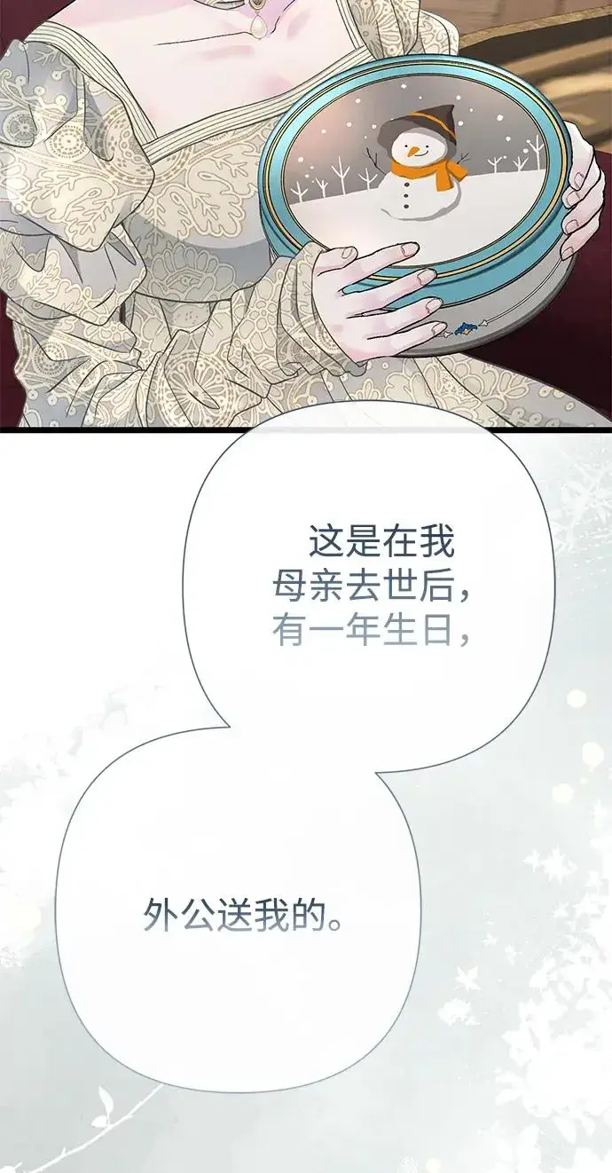 漫画《问题王子》[第73话] 选男人要看脸第20张图