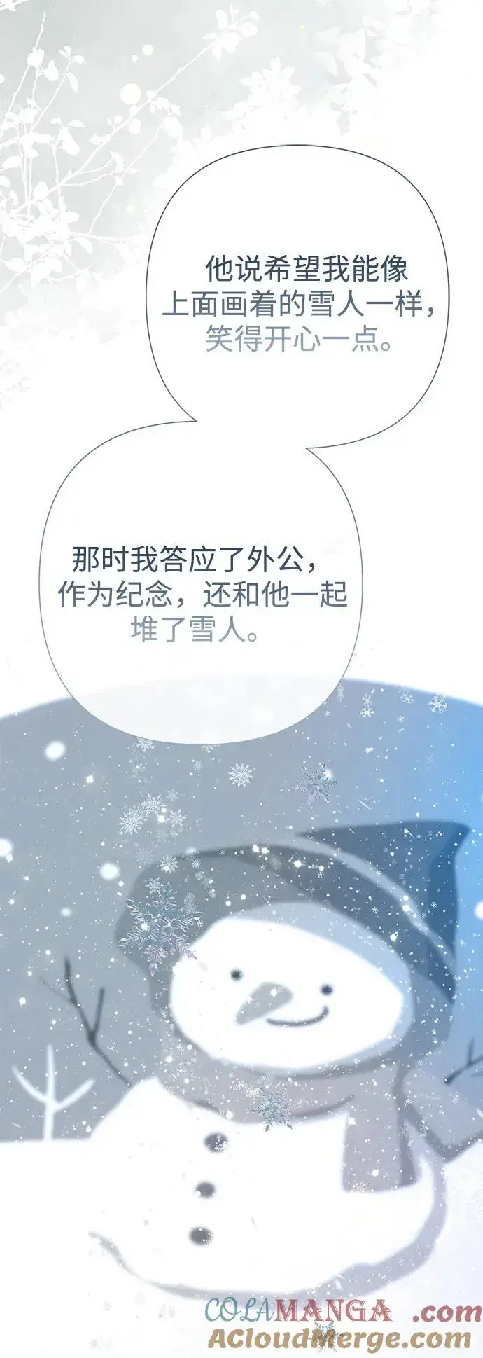 漫画《问题王子》[第73话] 选男人要看脸第21张图