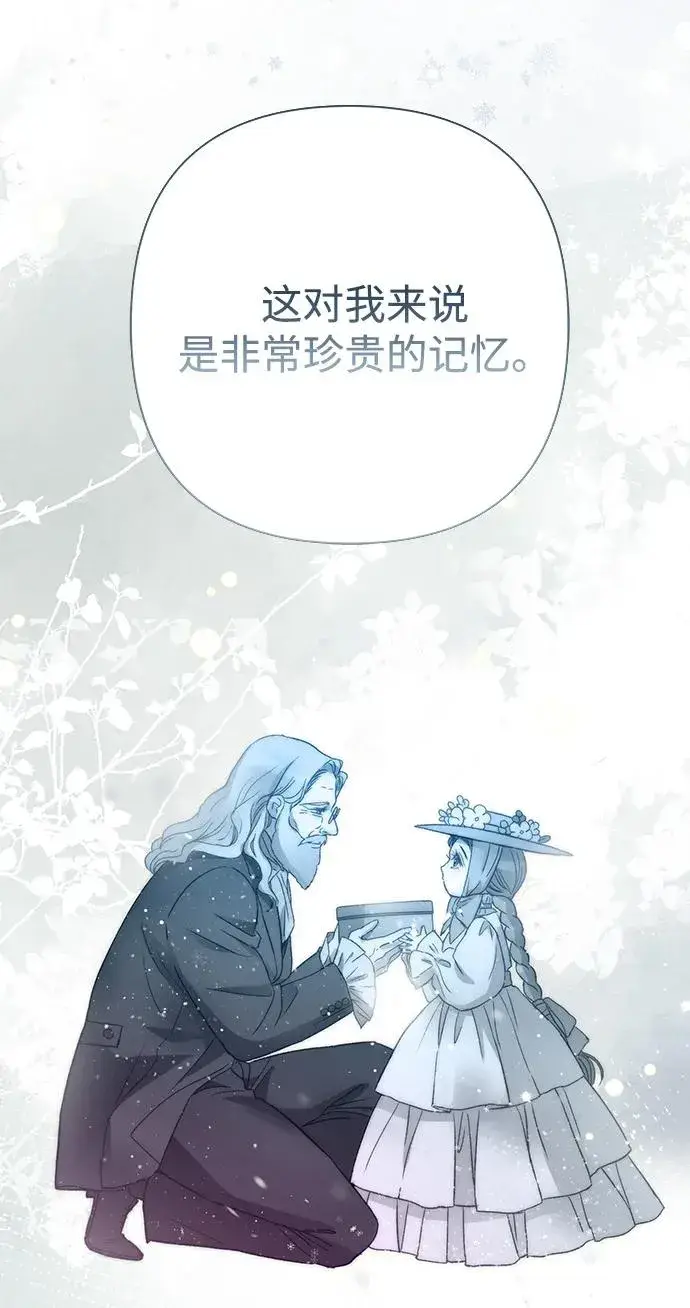 漫画《问题王子》[第73话] 选男人要看脸第22张图