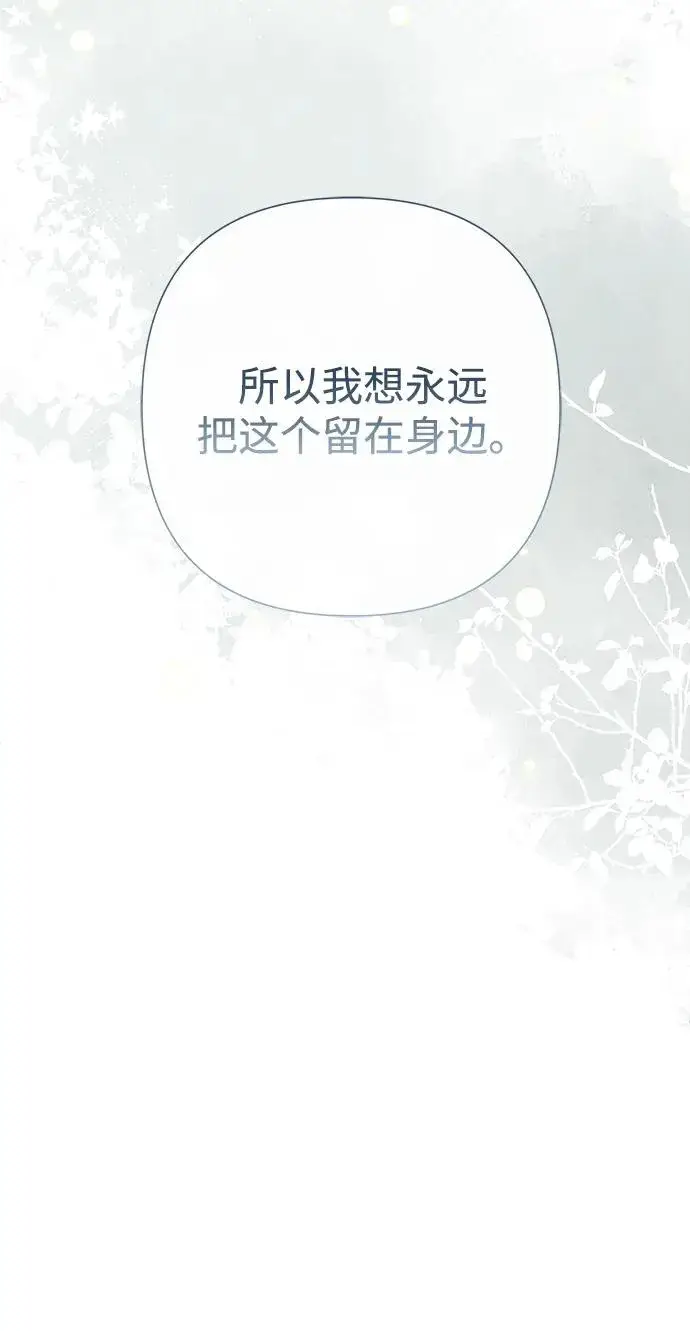 漫画《问题王子》[第73话] 选男人要看脸第24张图