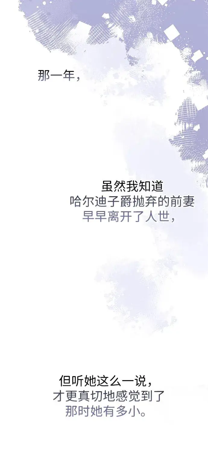 漫画《问题王子》[第73话] 选男人要看脸第26张图